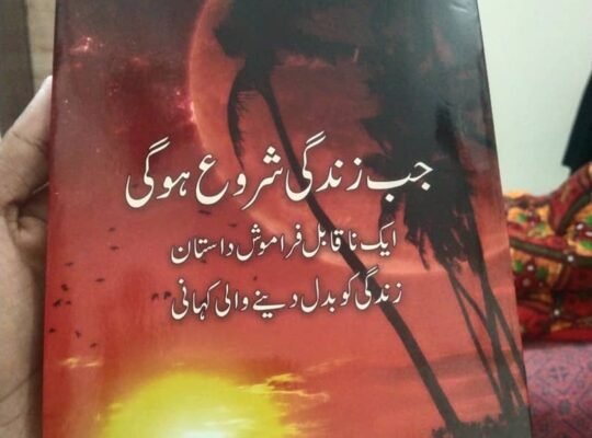 A very fine book for bring up the change in life