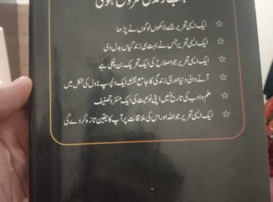 A very fine book for bring up the change in life
